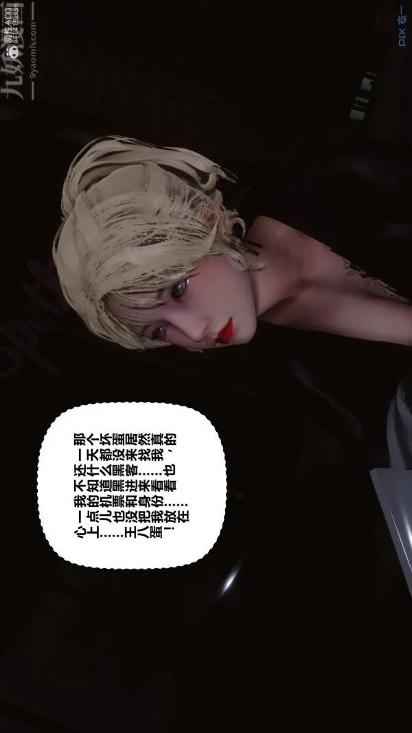 [3D]秘密 - 第39章-04话 - page 48