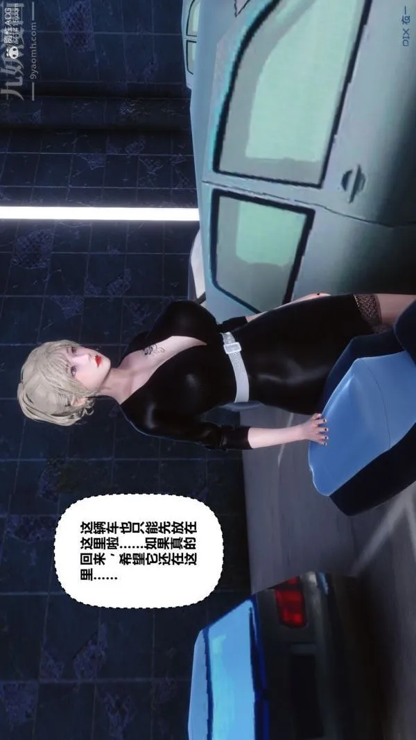 [3D]秘密 - 第39章-04话 - page 49