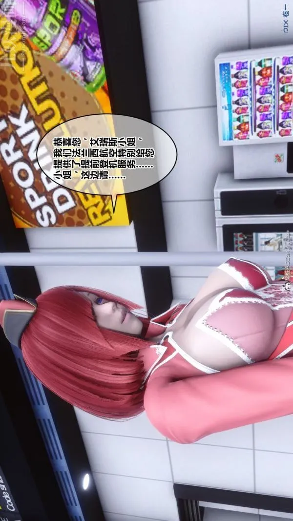 [3D]秘密 - 第39章-04话 - page 54
