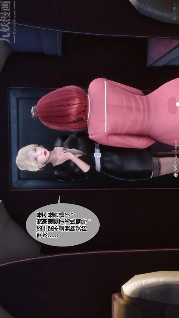 [3D]秘密 - 第39章-04话 - page 56