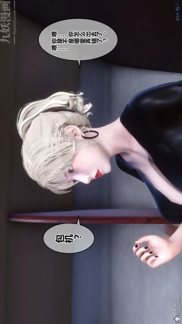 [3D]秘密 - 第39章-04话 - page 58