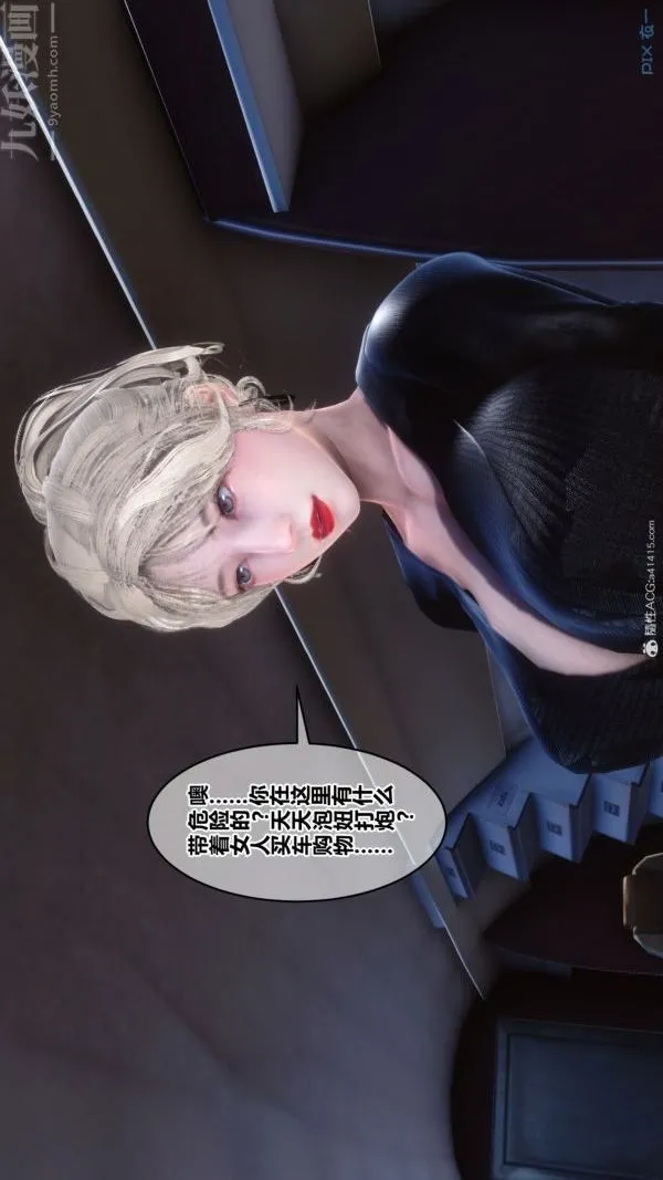 [3D]秘密 - 第39章-04话 - page 62