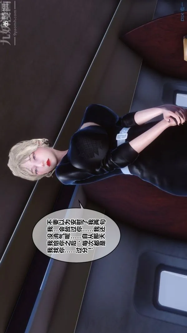 [3D]秘密 - 第39章-04话 - page 64