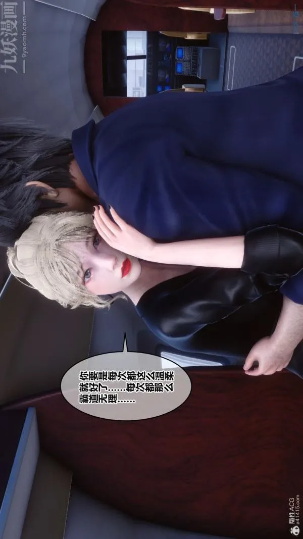 [3D]秘密 - 第39章-04话 - page 67