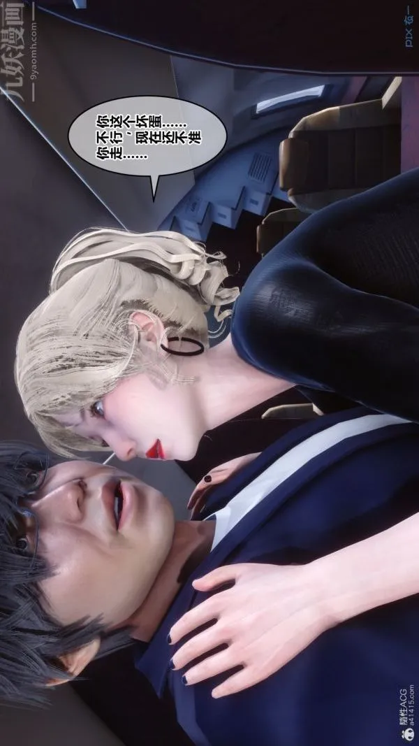 [3D]秘密 - 第39章-04话 - page 69