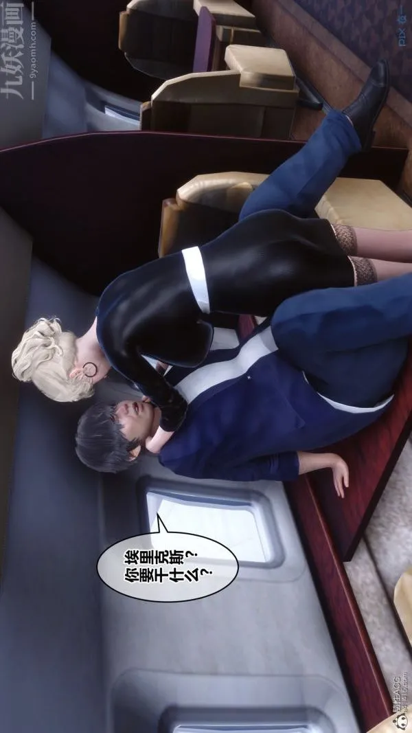 [3D]秘密 - 第39章-04话 - page 70