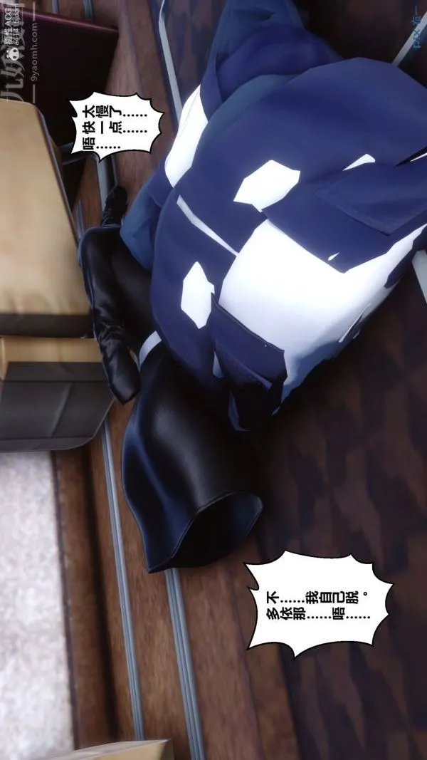 [3D]秘密 - 第39章-04话 - page 74