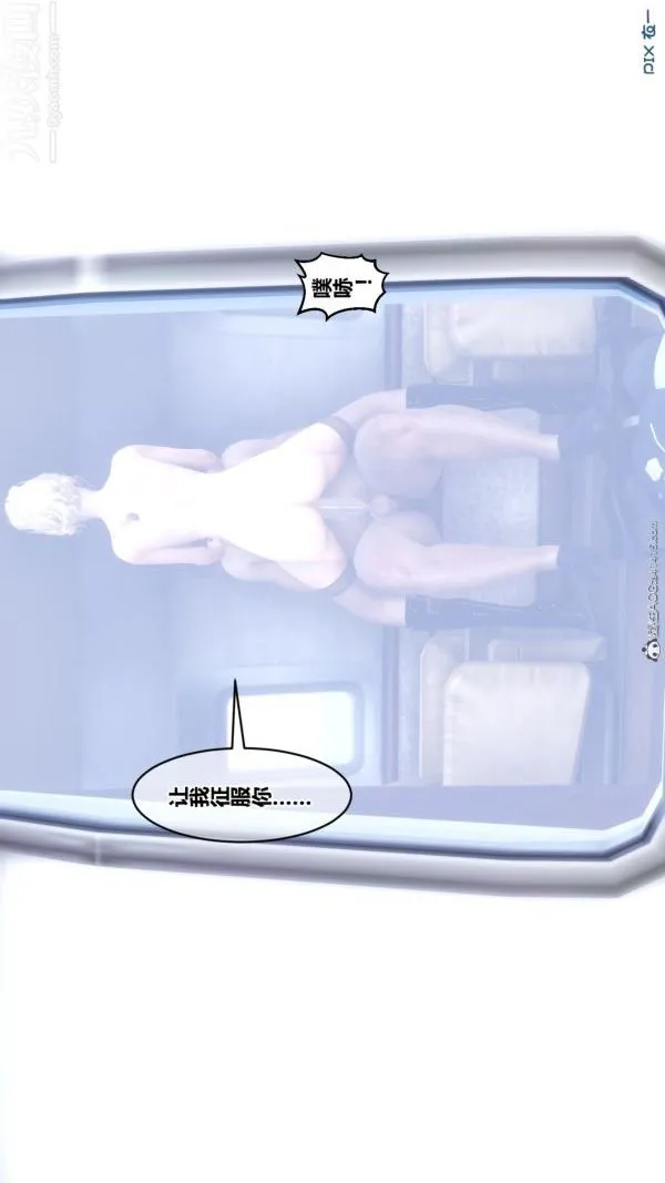 [3D]秘密 - 第39章-04话 - page 76