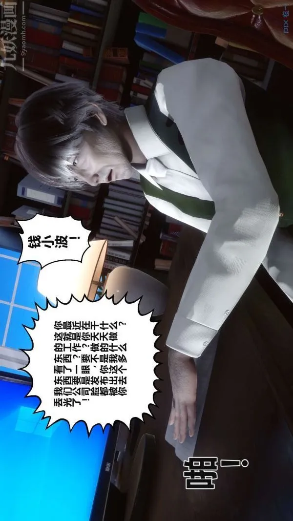 [3D]秘密 - 第17章-02话 - page 12