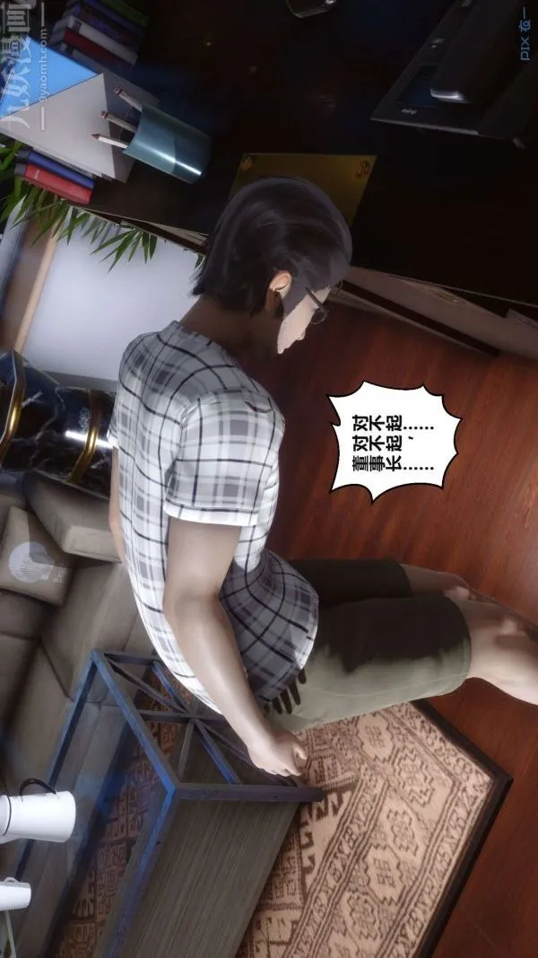 [3D]秘密 - 第17章-02话 - page 13