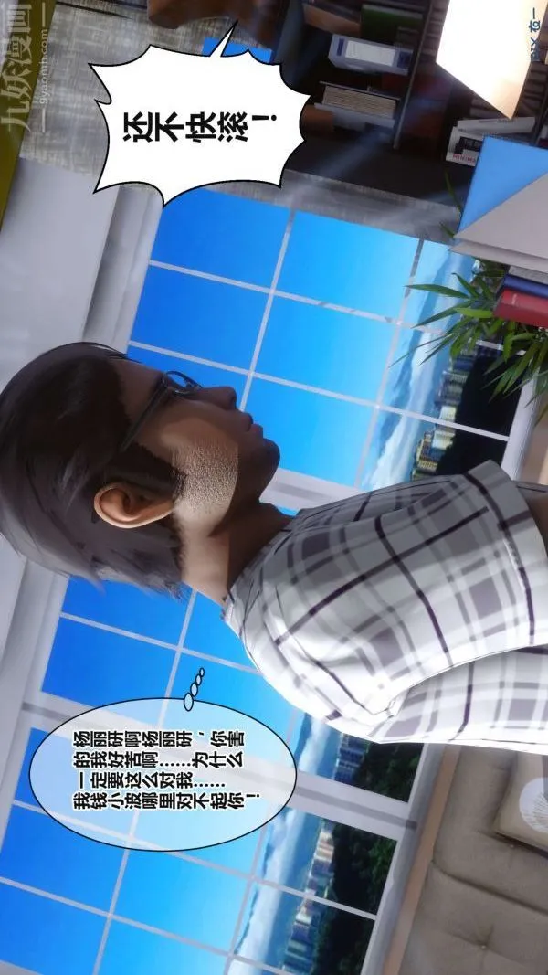 [3D]秘密 - 第17章-02话 - page 16