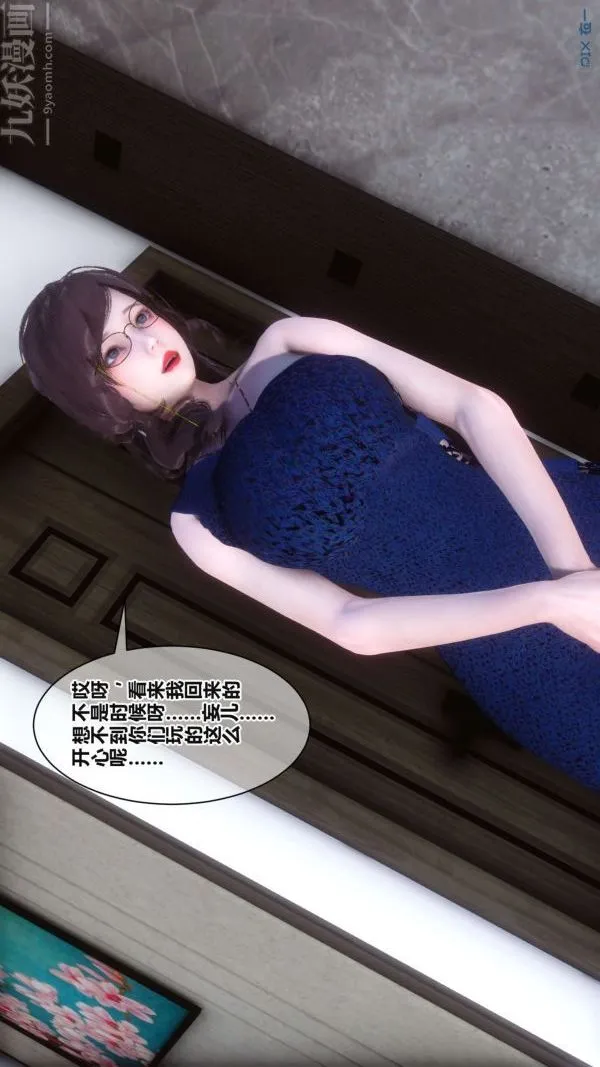 [3D]秘密 - 第17章-02话 - page 34