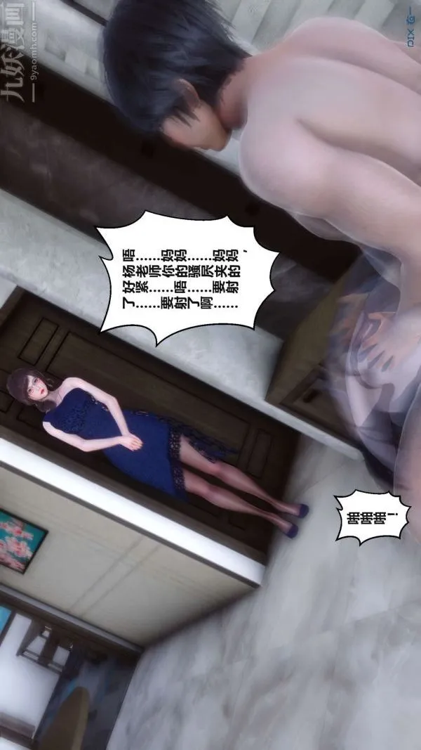 [3D]秘密 - 第17章-02话 - page 35
