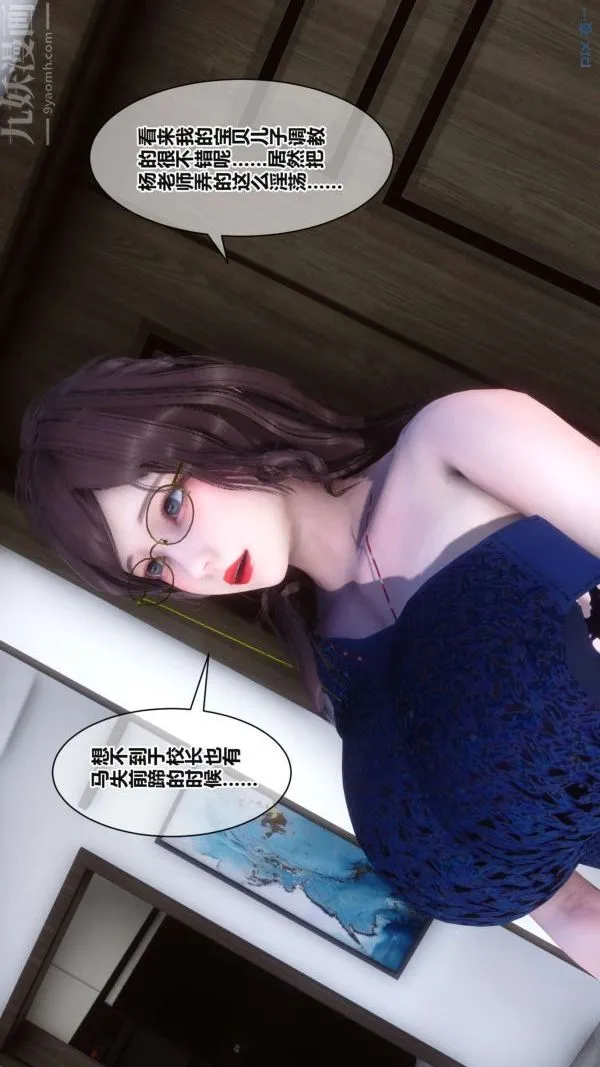 [3D]秘密 - 第17章-02话 - page 43