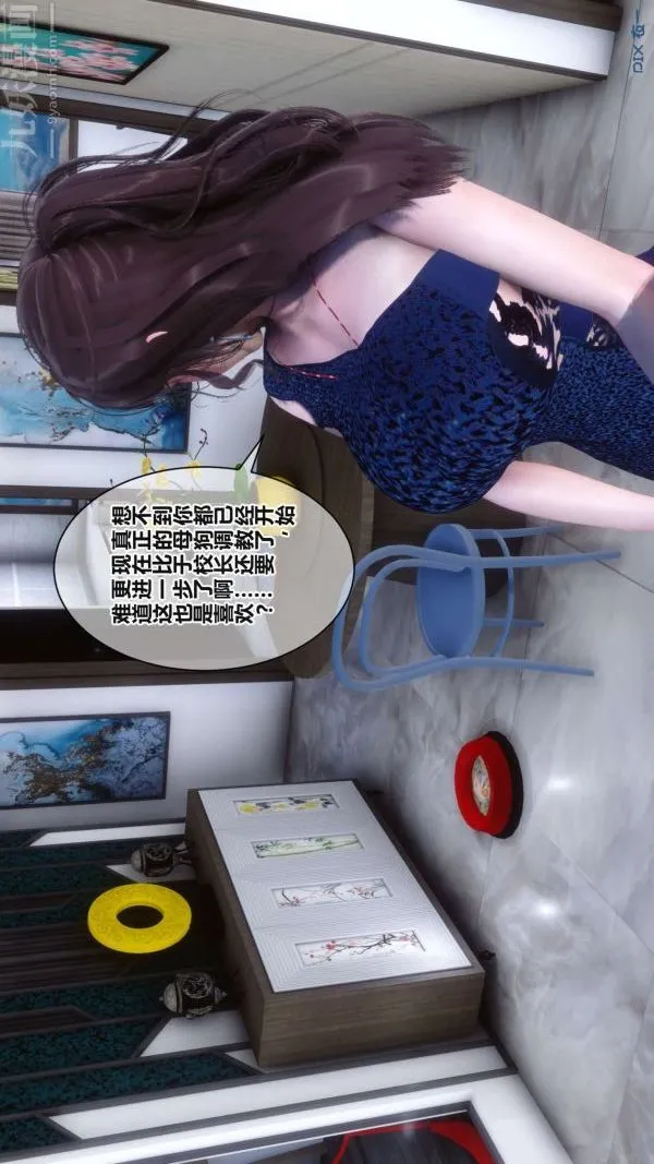 [3D]秘密 - 第17章-02话 - page 46