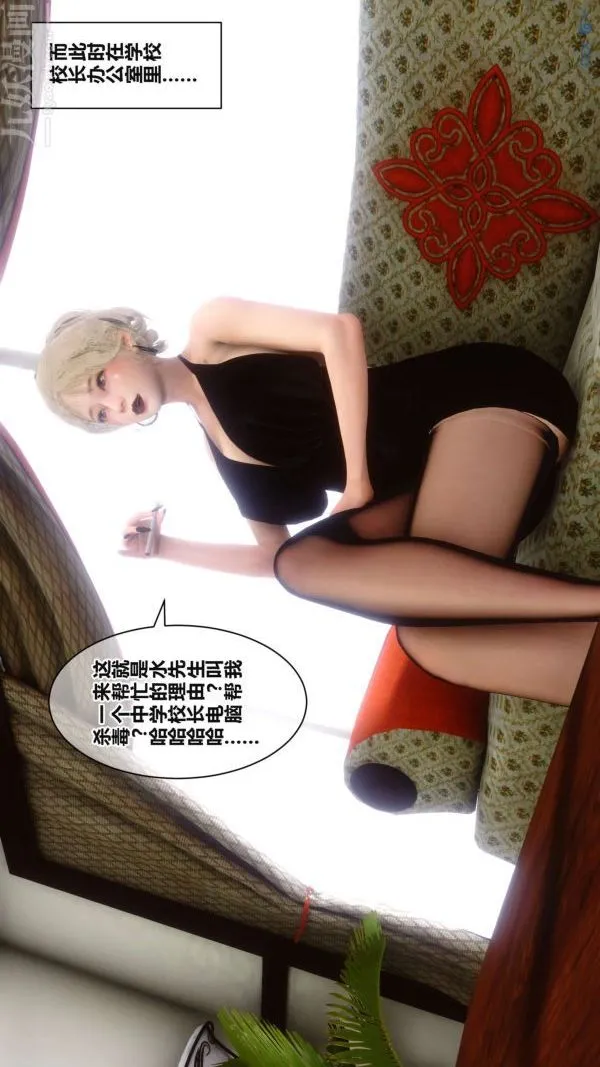 [3D]秘密 - 第17章-02话 - page 48
