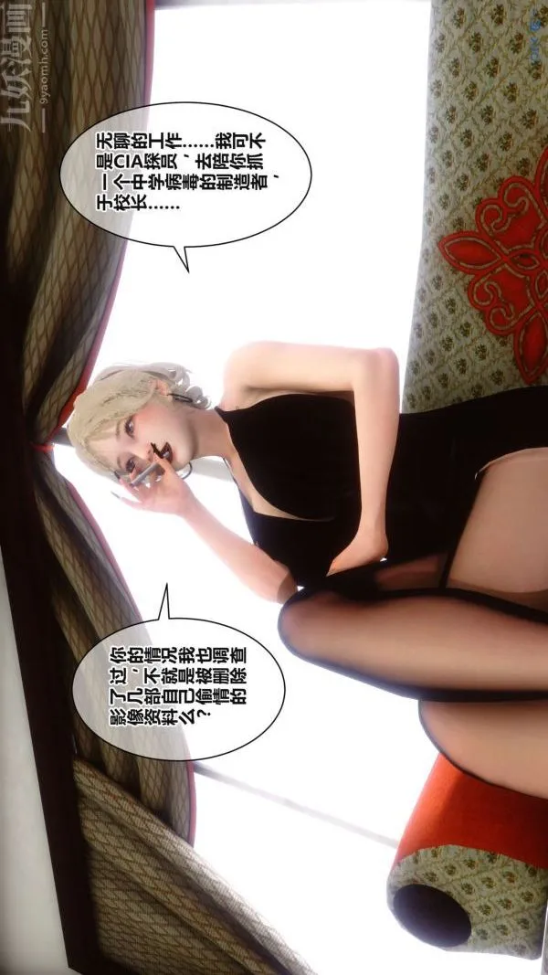 [3D]秘密 - 第17章-02话 - page 50