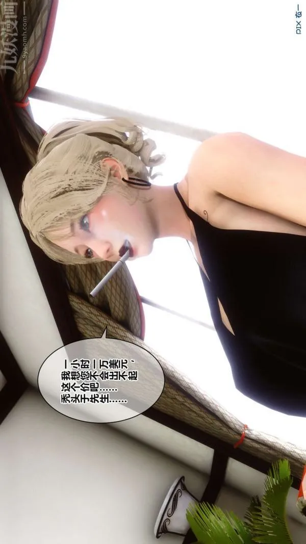 [3D]秘密 - 第17章-02话 - page 57