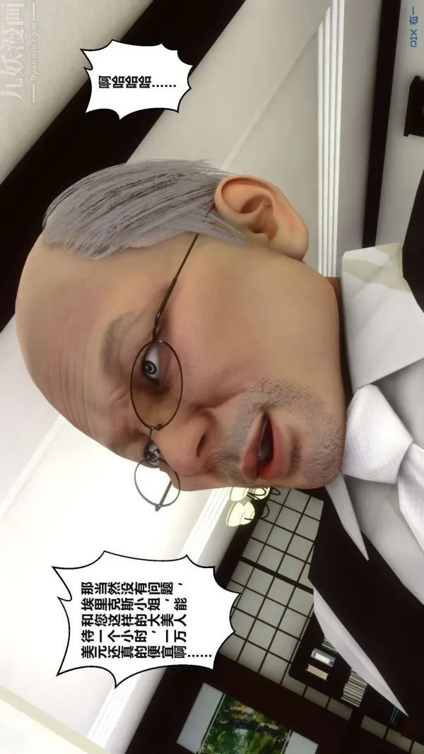 [3D]秘密 - 第17章-02话 - page 58