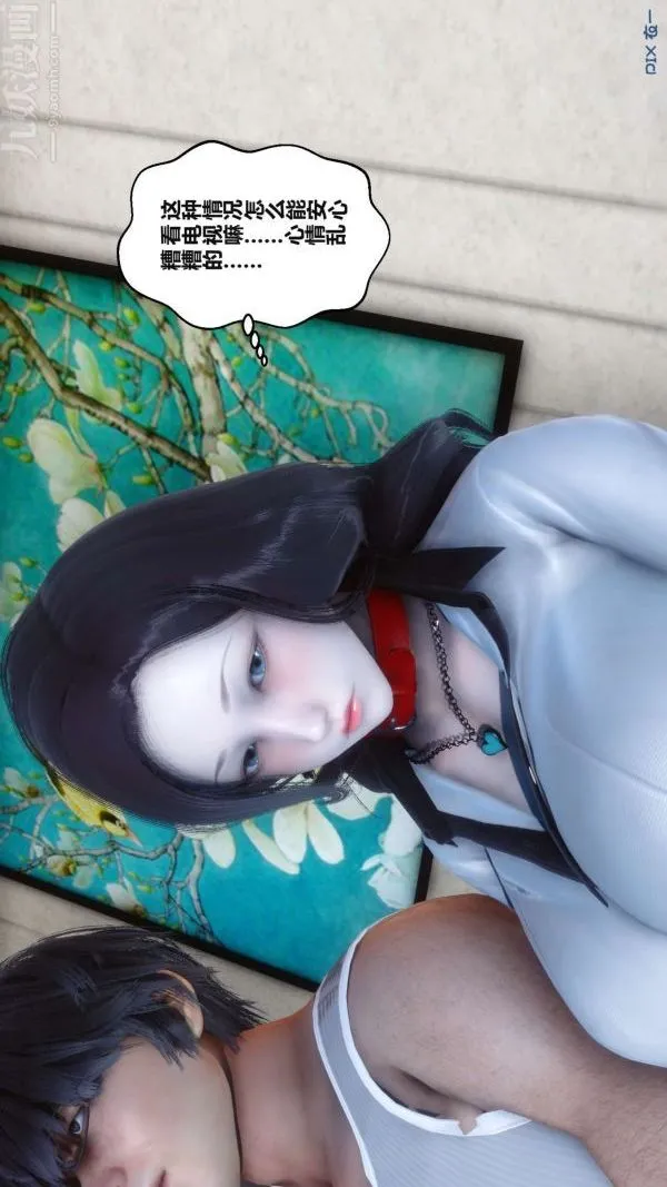 [3D]秘密 - 第17章-02话 - page 60