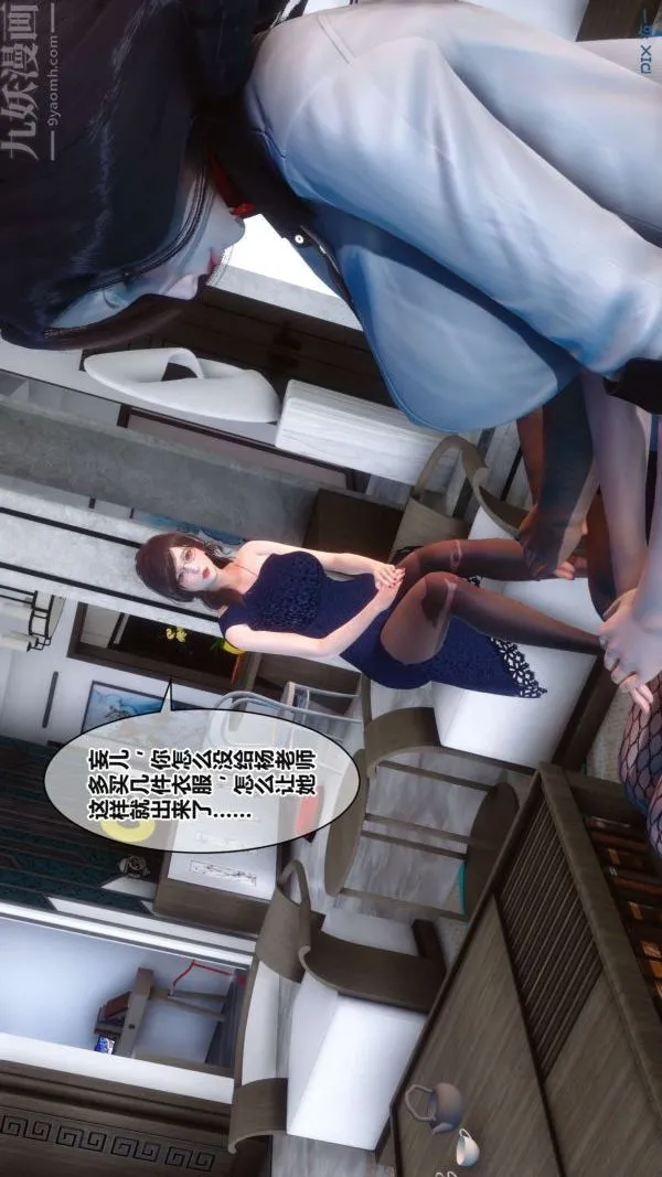 [3D]秘密 - 第17章-02话 - page 61