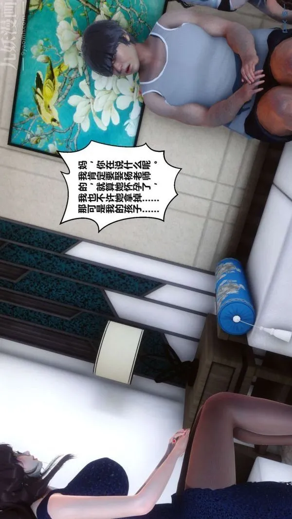 [3D]秘密 - 第17章-02话 - page 64