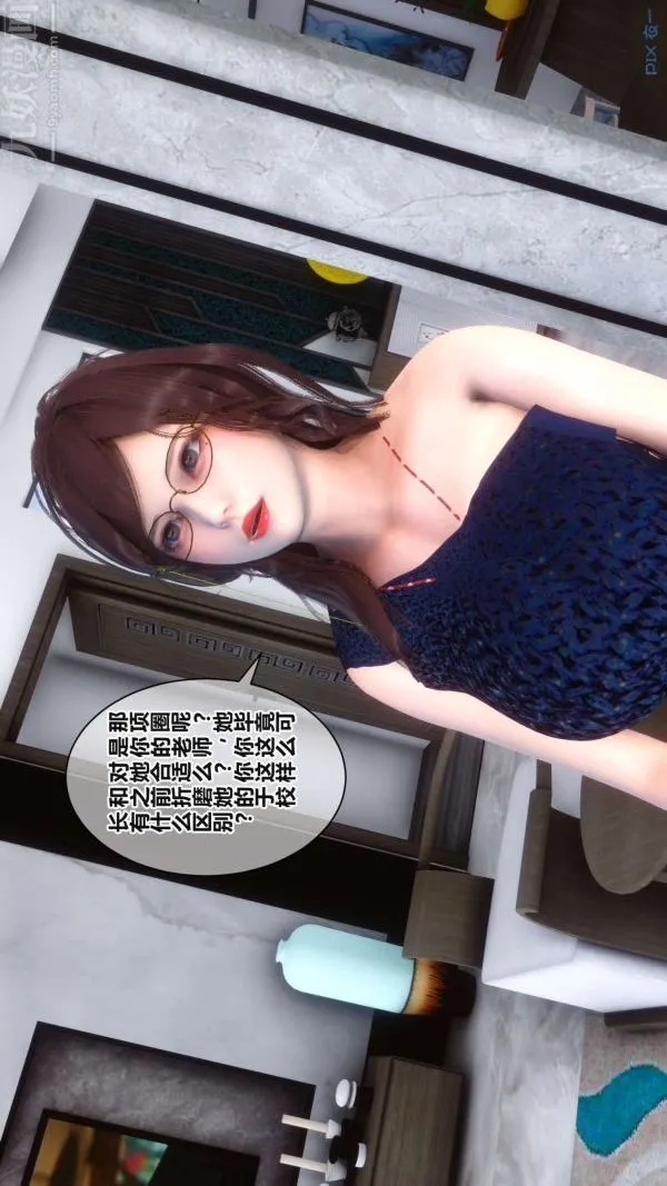 [3D]秘密 - 第17章-02话 - page 65