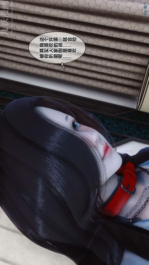 [3D]秘密 - 第17章-02话 - page 67