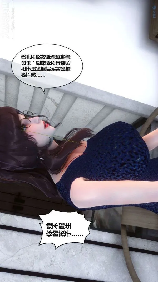[3D]秘密 - 第17章-02话 - page 68