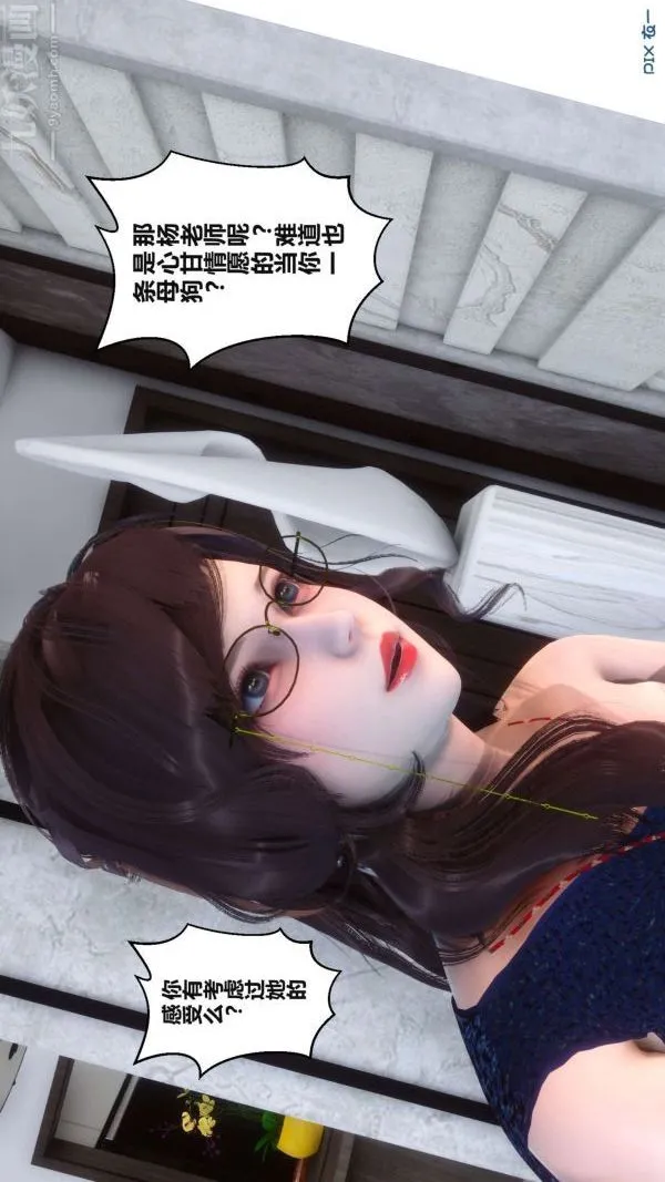 [3D]秘密 - 第17章-02话 - page 70