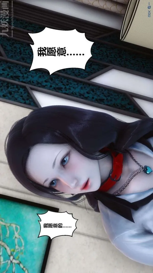 [3D]秘密 - 第17章-02话 - page 71