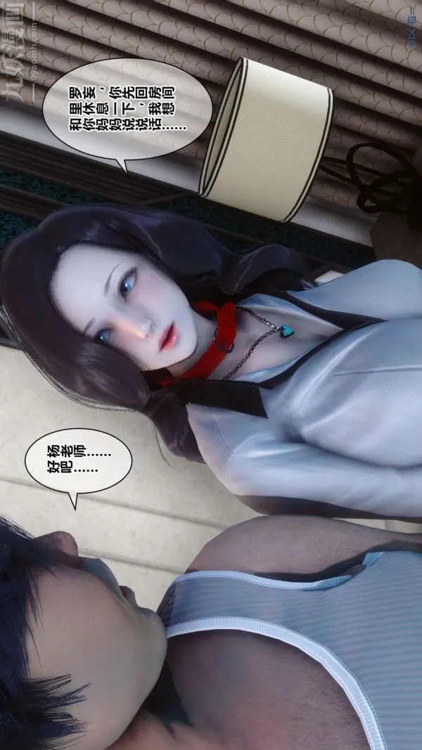 [3D]秘密 - 第17章-02话 - page 72