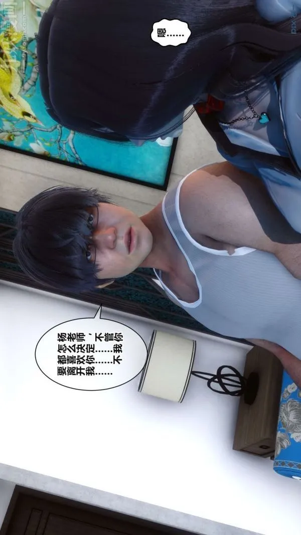 [3D]秘密 - 第17章-02话 - page 73