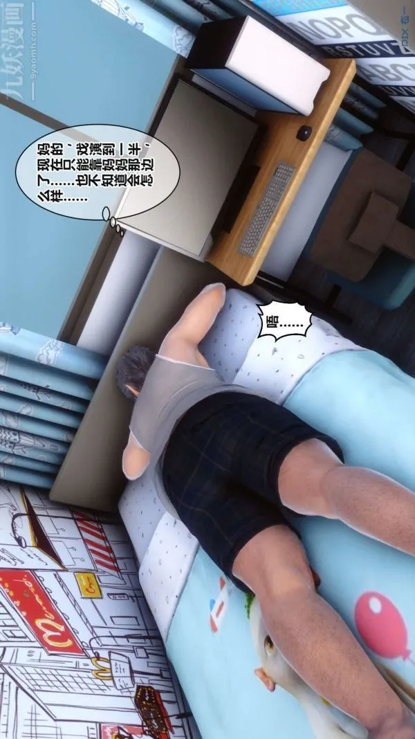[3D]秘密 - 第17章-02话 - page 74