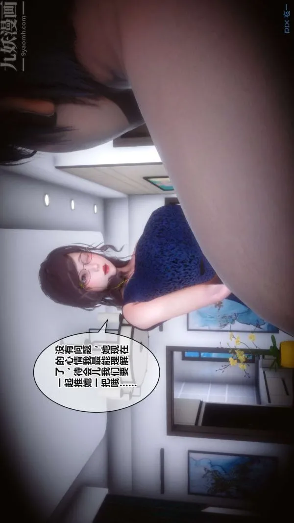 [3D]秘密 - 第17章-02话 - page 76