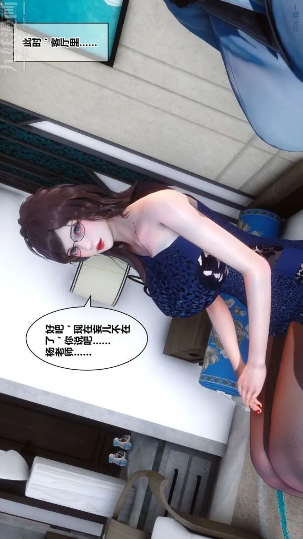 [3D]秘密 - 第17章-02话 - page 77