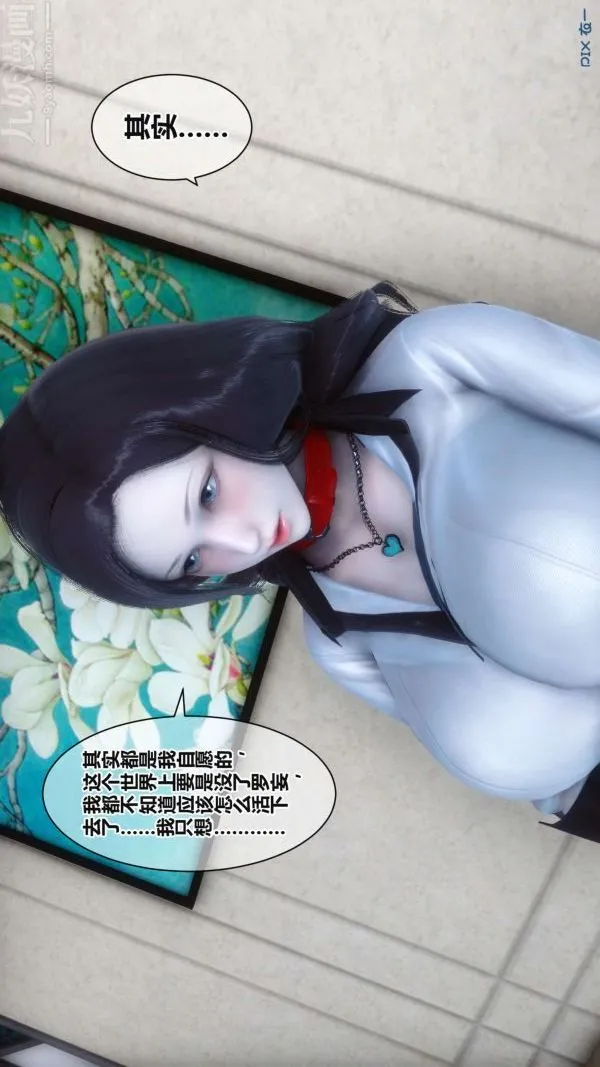 [3D]秘密 - 第17章-02话 - page 78