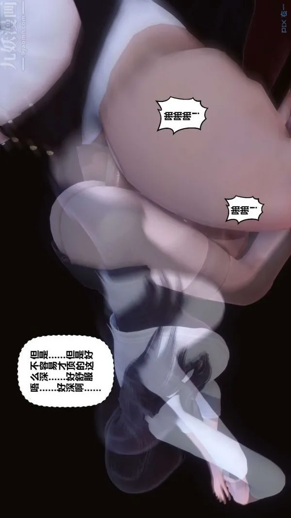 [3D]秘密 - 第15章-03话 - page 10
