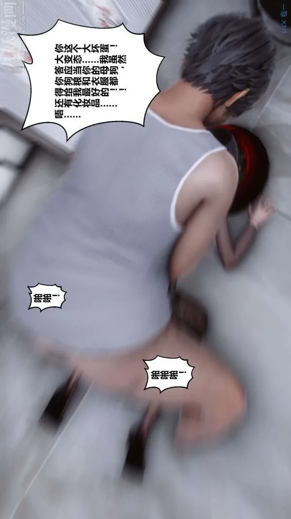 [3D]秘密 - 第15章-03话 - page 31