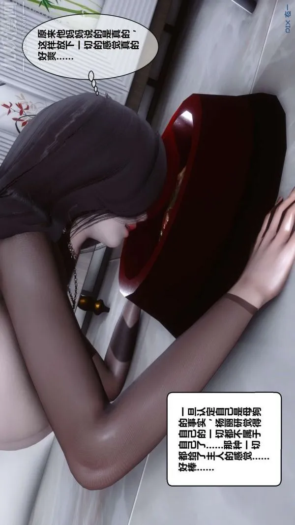 [3D]秘密 - 第15章-03话 - page 37