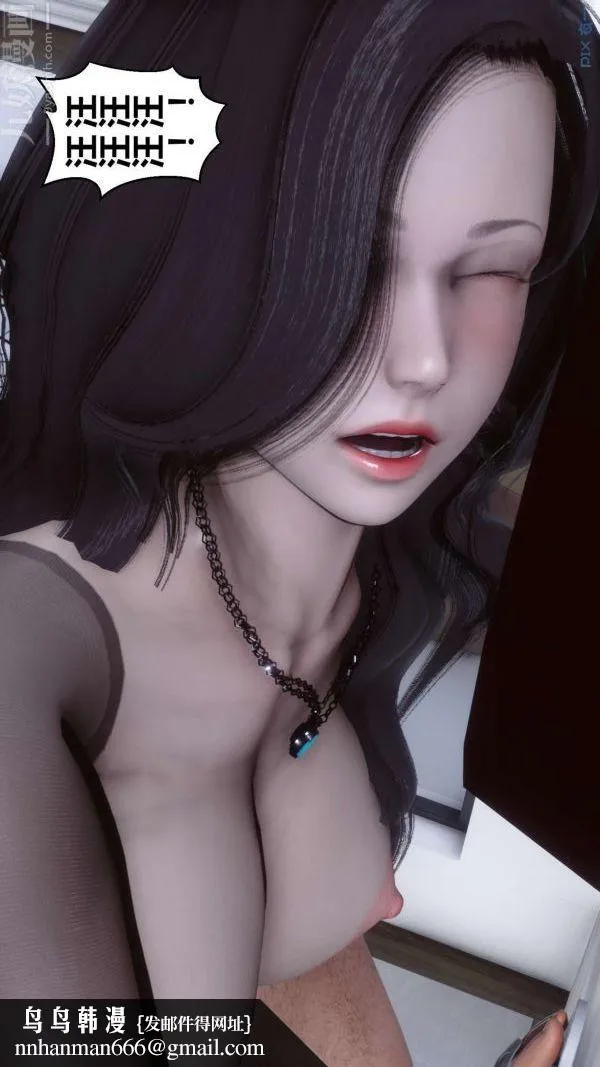 [3D]秘密 - 第15章-03话 - page 57