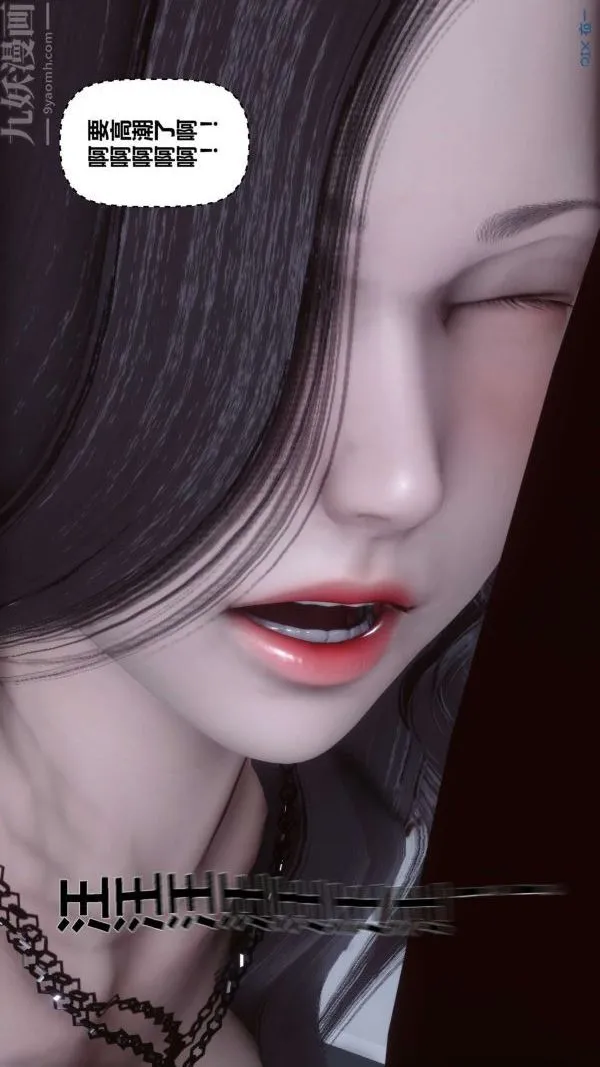 [3D]秘密 - 第15章-03话 - page 62