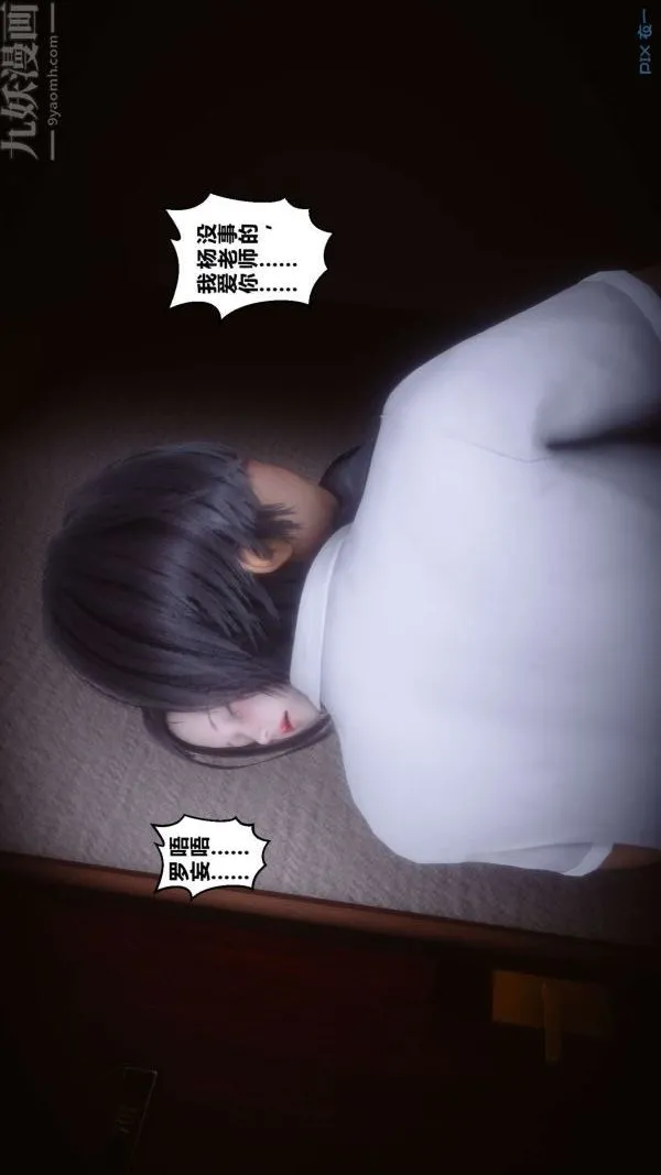 [3D]秘密 - 第15章-03话 - page 64