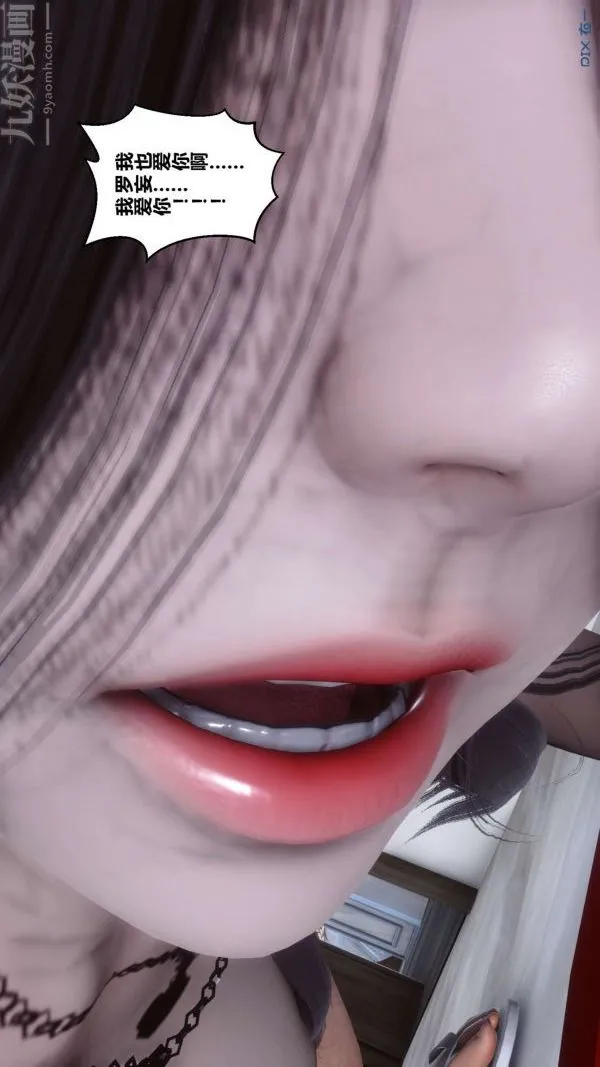 [3D]秘密 - 第15章-03话 - page 67