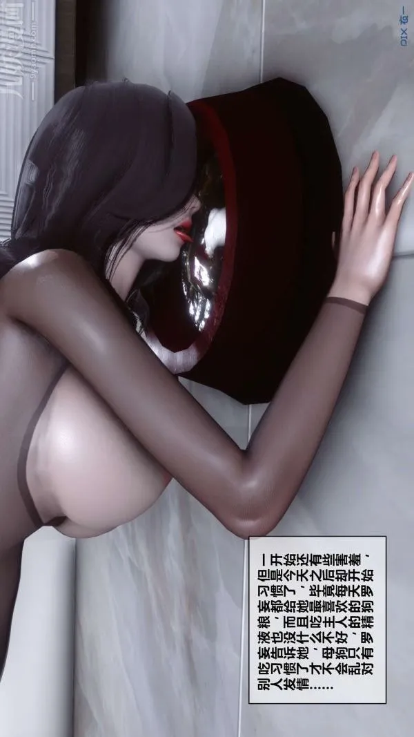 [3D]秘密 - 第15章-03话 - page 75