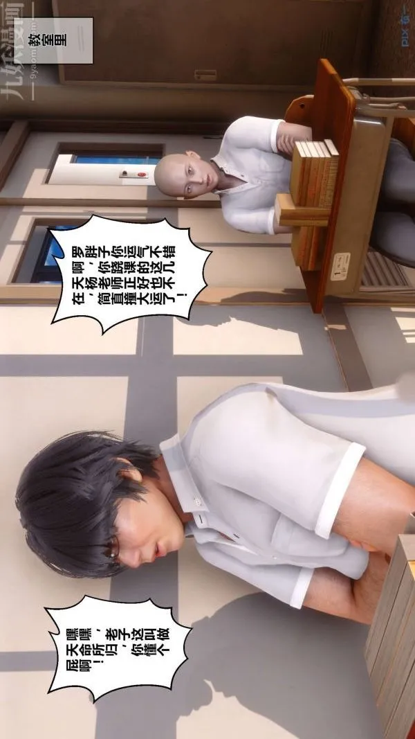 [3D]秘密 - 第15章-03话 - page 108