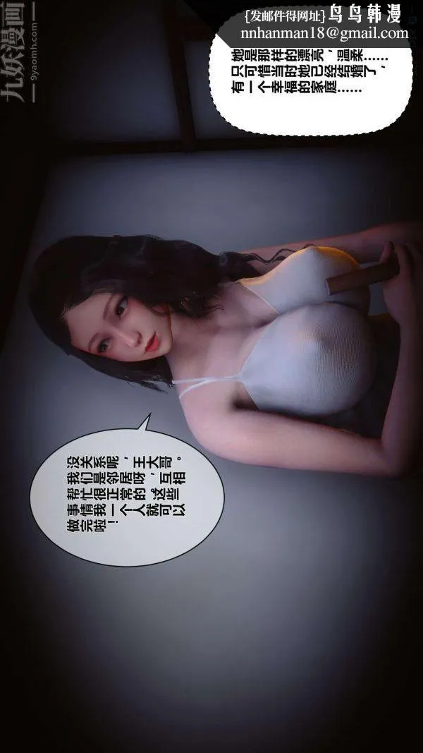 [3D]秘密 - 第11章-02话 - page 1