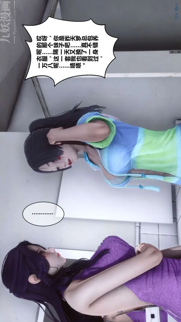 [3D]秘密 - 第11章-02话 - page 7