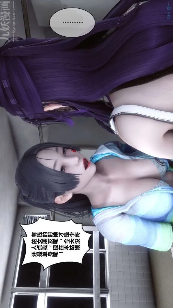 [3D]秘密 - 第11章-02话 - page 9