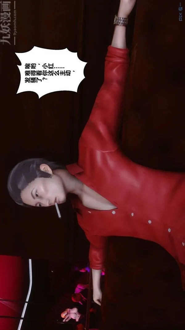 [3D]秘密 - 第11章-02话 - page 11